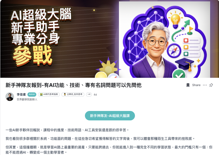 AI 陪跑助手
