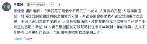 學員見證留言